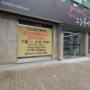 그노축산