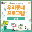 [학습반디_상1동]처음 배운 타로로 읽어내는 내 일상 | [종강후기_상1동]처음 배운 타로로 읽어내는 내 일상