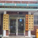 가학리마을회관 이미지