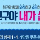 친구야내가쏜다 이미지