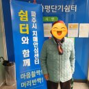 파주시파평면보건지소 이미지