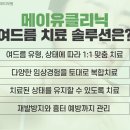 메이유의원