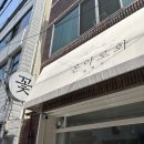 온아로화 | [온아로화]송현동꽃집/달서구꽃집/인사이동화분/가성비꽃집/꽃다발선물/여자친구꽃선물/꽃바구니
