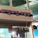 군산수족관 이미지