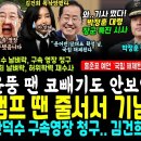 한덕수 구속영장 청구 이미지