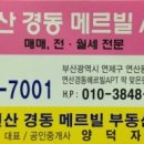 경동메르빌공인중개사사무소 네이버블로그