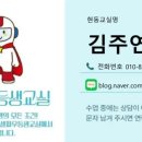 셀파우등생교실교습소