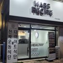 매스레시피 네이버블로그