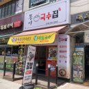 봉이국수 티스토리
