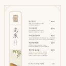고반가든 여의도본점