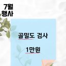 은혜내과의원 이미지