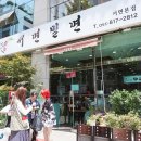 서면밀면 이미지