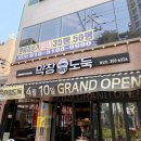 막창도둑팔달점