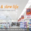 한삼인롯데마트