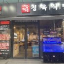 명륜정육식당 | 명륜정육식당 신길본점 소고기 돼지갈비 둘다 먹고 온 후기