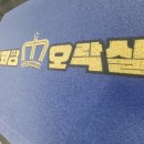 캐치팡 오락실 이미지