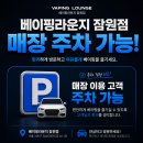 수원명품전자담배멀티샵 | [베이핑라운지 잠원점] 평범함을 거부하다! 맛의 신세계 '스펙(SPAC) 액상' 6종 입고 후기