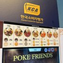 샌드위치&샐러드 | [ 대전 ] 도룡동 포케프렌즈 유성점 대전샐러드 맛집 연어포케 치아바타샌드위치 후기