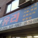 신광유리 이미지