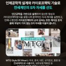 웨어포스코리아주식회사 | 답답한 자세교정 밴드 말고 자세교정 기능성 티셔츠 MTG 스타일BX웨어 찐리뷰 S자 자세 습관 만들기 성공