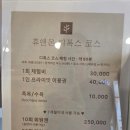 프롭테라피&밴드운동 | [포항] 이색적인 찜질 체험 효과도 확실한 포항다이어트 휴앤온 본점 후기