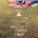 포레스트몰 이미지