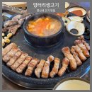 엉터리생고기연신내점 네이버블로그