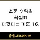 매쓰인수학학원