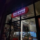간판달고