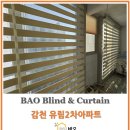 감천유림아파트 | 감천유림아파트 베란다블라인드 시공 후기 - 콤비블라인드, 허니콤블라인드