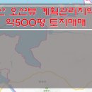 [충남 토지매매] 서산 토지매매 / 오션뷰 토지매매 / 계획관리지역내 토지매매 이미지