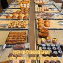 아우어베이커리광주 | [첨단 카페] 다양한 베이커리 카페 더티초코 추천 아우어베이커리