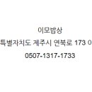 이모밥상 네이버블로그