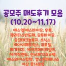비아이코스모 | 에코프로머티리얼즈 외 공모주 실적 정리