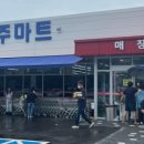 전주마트 이미지