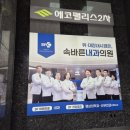 바른속내과의원 | [공지] 부산 서구 SIMC 속바른내과 건강검진센터 ( 김준모의원 )