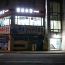 거제초장집