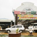 남창시장 이미지