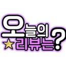 왕피천블루베리농원;까페