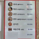 간나감자옹심이메밀막국수