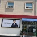위너스골프연습장 | 전주혼주복 전주남자정장 남자면접정장 추천 :: [파크랜드 송천점] 신규오픈 방문후기