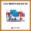연세슬링운동센터