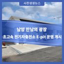 만남의충전소 이미지