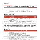 광주과학기술원