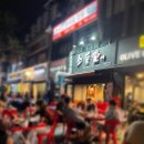 도봉-도봉-서울도봉-2128 | 창동 고기집,창동역 야장 맛집 - 소통애