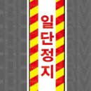 일단정지 네이버블로그