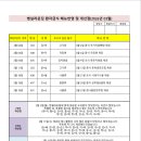 로고스요양병원 | 천안 로고스 요양병원 26년 03월 식단후기