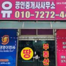 자연공인중개사사무소 이미지