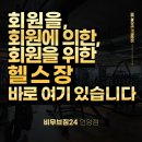 뚜레쥬르(울산언양읍성)