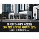 여주휴먼빌공인중개사사무소 이미지